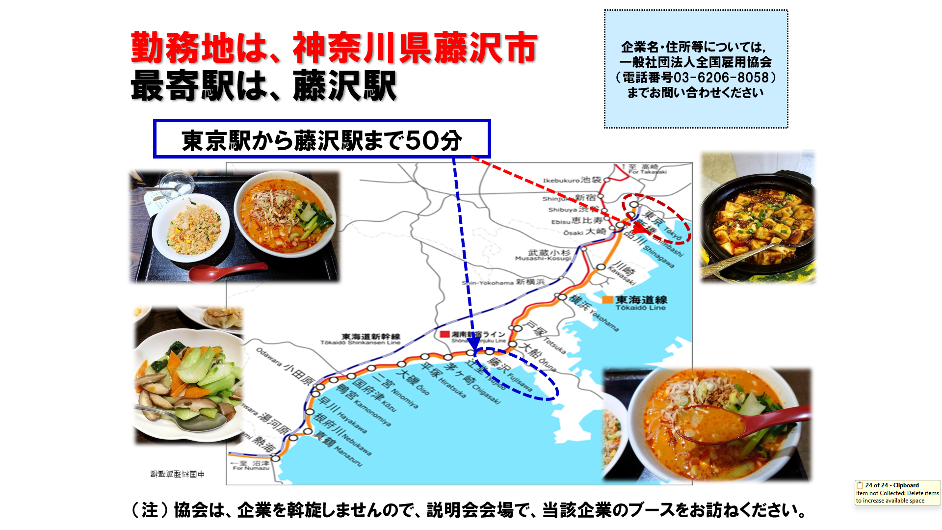 仕事、バイト、正社員